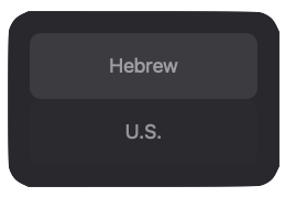 Screenshot of a floating list with 2 items, "Hebrew" and "U.S.". Hebrew is highlighted. It is a popup that shows up when you press the globe key, indicating which keyboard layout is active